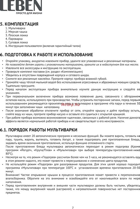 Подготовка к работе и создание основы