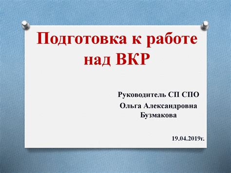 Подготовка к работе над поясом