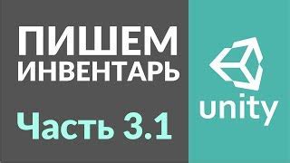 Подготовка к рестарту в Unity