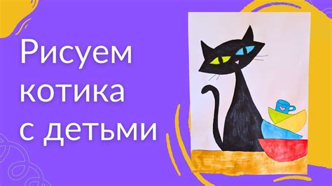 Подготовка к рисованию котика из двойки