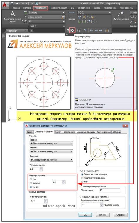 Подготовка к рисованию осей в AutoCAD