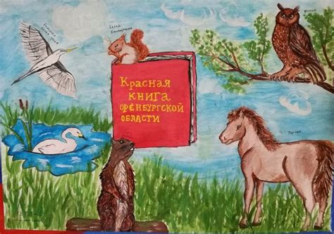 Подготовка к рисованию сивуча из красной книги