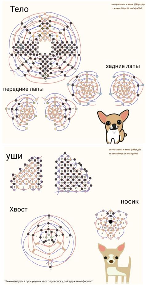 Подготовка к рисованию схемы амигуруми из бисера