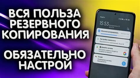 Подготовка к сбросу на заводские настройки: резервное копирование данных