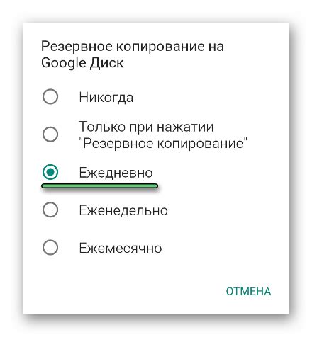 Подготовка к смене телефона Android