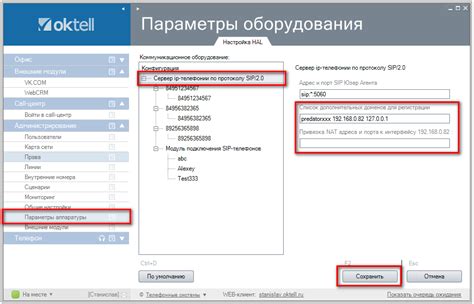 Подготовка к смене IP-адреса