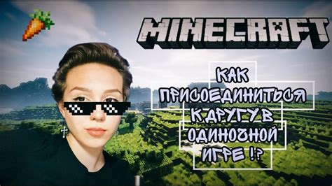 Подготовка к созданию админки в одиночной игре Minecraft