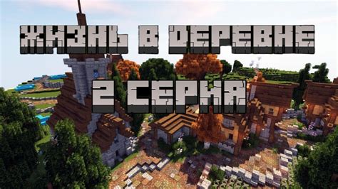 Подготовка к созданию мэрии в Minecraft