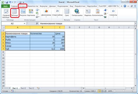 Подготовка к созданию новой таблицы в Excel