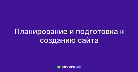 Подготовка к созданию суита