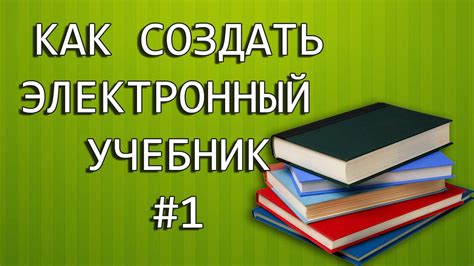 Подготовка к созданию эвитеста