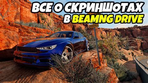 Подготовка к удалению глушителя в BeamNG Drive