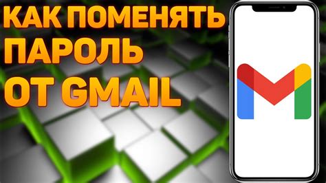 Подготовка к удалению почты Gmail с телефона