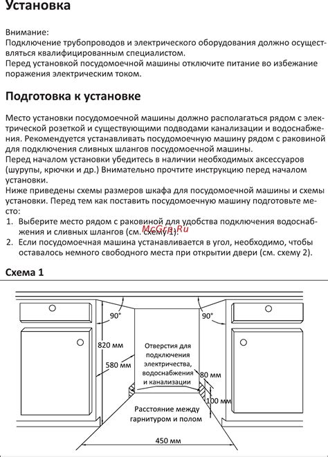 Подготовка к установке Ансис