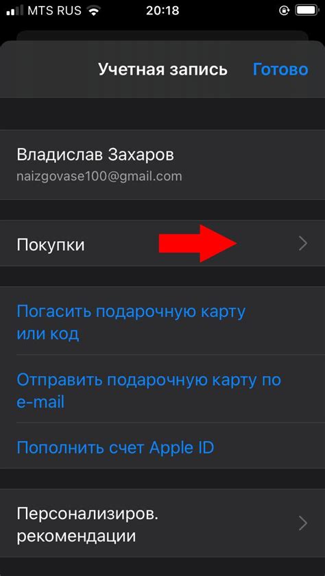 Подготовка к установке Сбербанк на iPhone