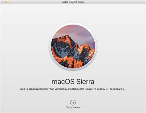 Подготовка к установке двух macOS на Mac