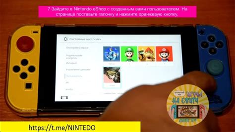 Подготовка к установке игр на Nintendo Switch