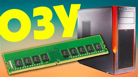 Подготовка к установке оперативной памяти DDR4