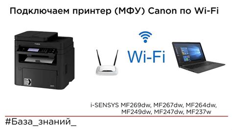 Подготовка к установке принтера Canon к ноутбуку