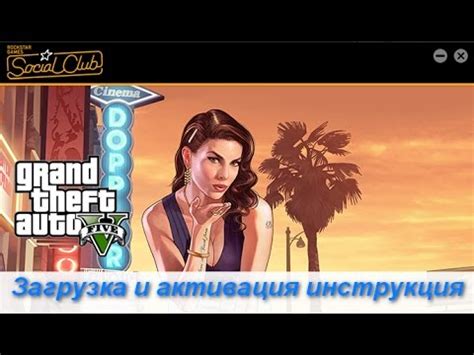 Подготовка к установке скина на GTA 5