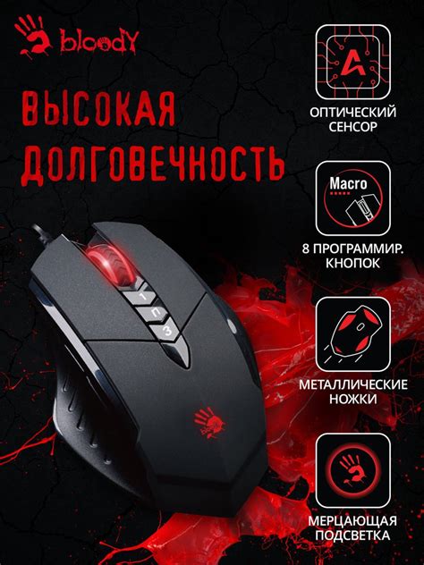 Подготовка к установке читов на мышку bloody v7