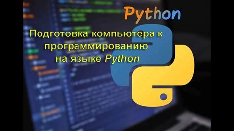 Подготовка к установке Anaconda Python на MacOS