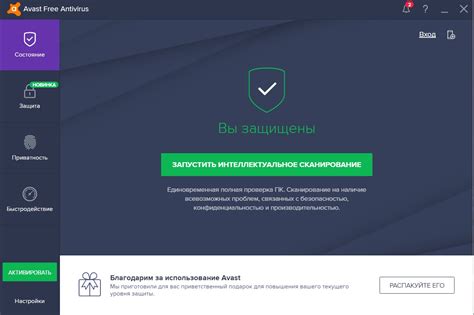 Подготовка к установке Avast Free Antivirus