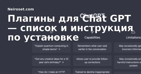 Подготовка к установке Chat GPT