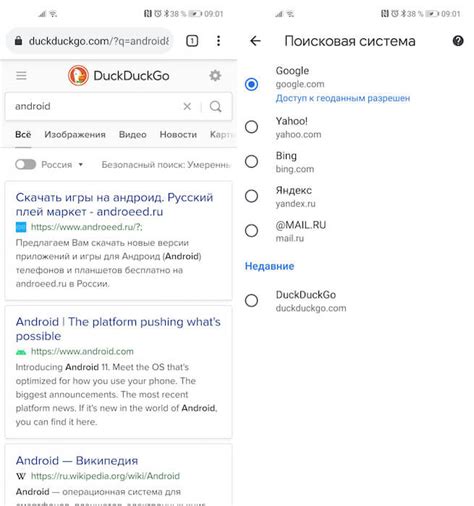 Подготовка к установке DuckDuckGo на компьютер