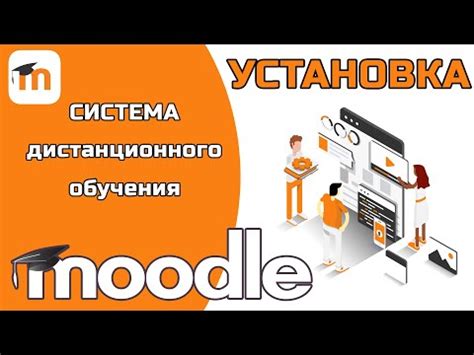 Подготовка к установке Moodle с нуля