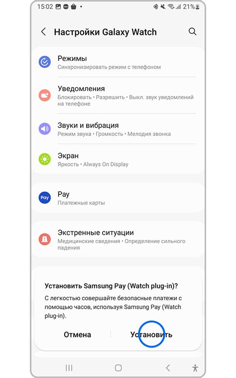 Подготовка к установке Samsung Pay на Samsung S23