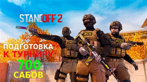 Подготовка к установке Standoff 2 на ПК