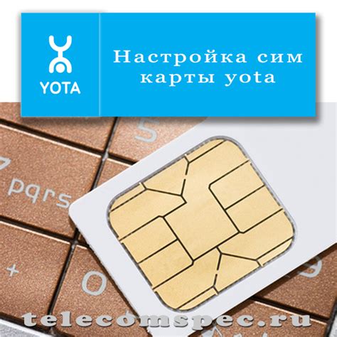 Подготовка к установке sim карты Yota