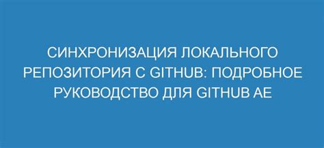 Подготовка локального репозитория