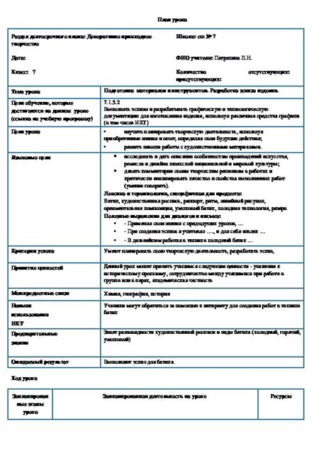 Подготовка материалов и инструментов