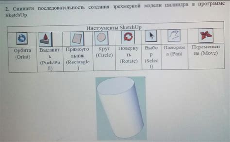 Подготовка модели цилиндра