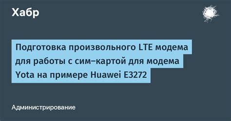 Подготовка модема для настройки