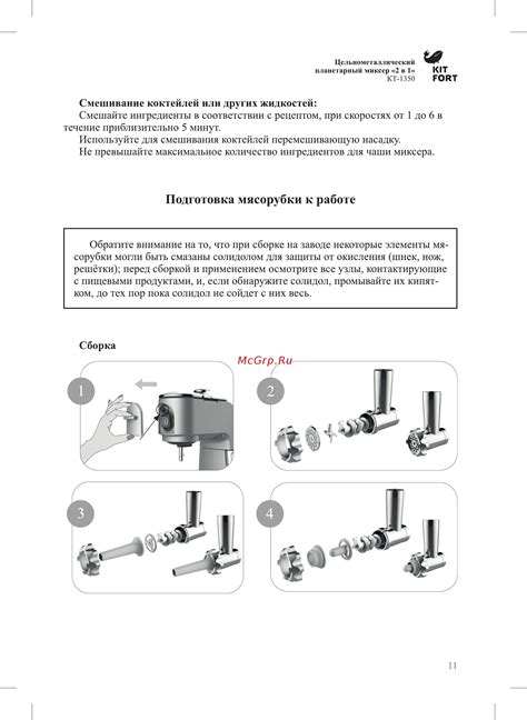 Подготовка мясорубки к работе