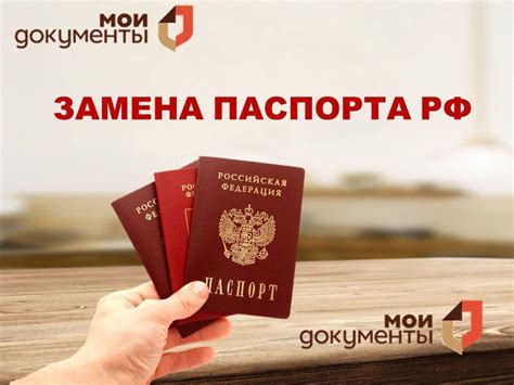 Подготовка необходимых документов для замены адреса