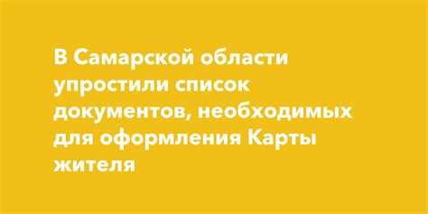 Подготовка необходимых документов для оформления карты