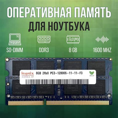 Подготовка ноутбука для установки DDR3 памяти