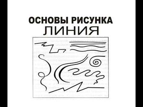 Подготовка основы для рисунка