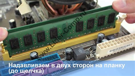 Подготовка перед установкой оперативной памяти DDR3 в компьютер