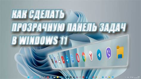 Подготовка приложения к изменению прозрачности