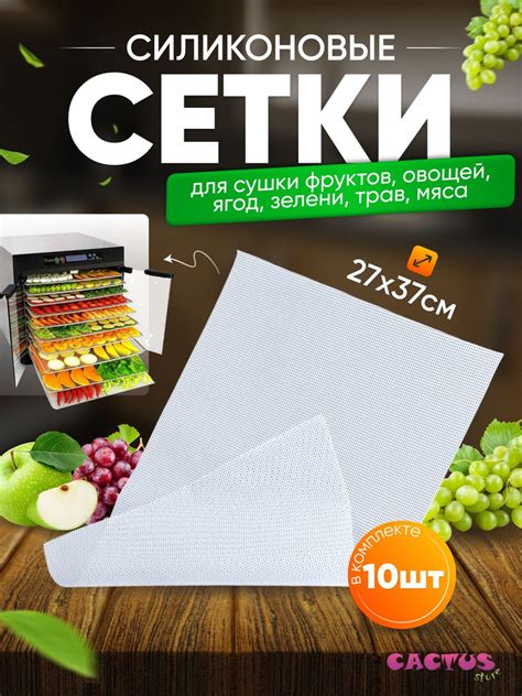 Подготовка продуктов для сушки