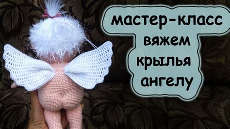 Подготовка рабочего места и инструменты для создания складных крыльев ангела