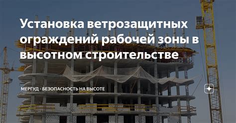 Подготовка рабочей зоны и безопасность