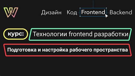 Подготовка руки и рабочего пространства