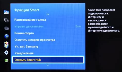 Подготовка телевизора Samsung для установки Smart IPTV