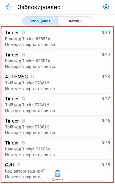 Подготовка телефона к работе с SMS-кодами